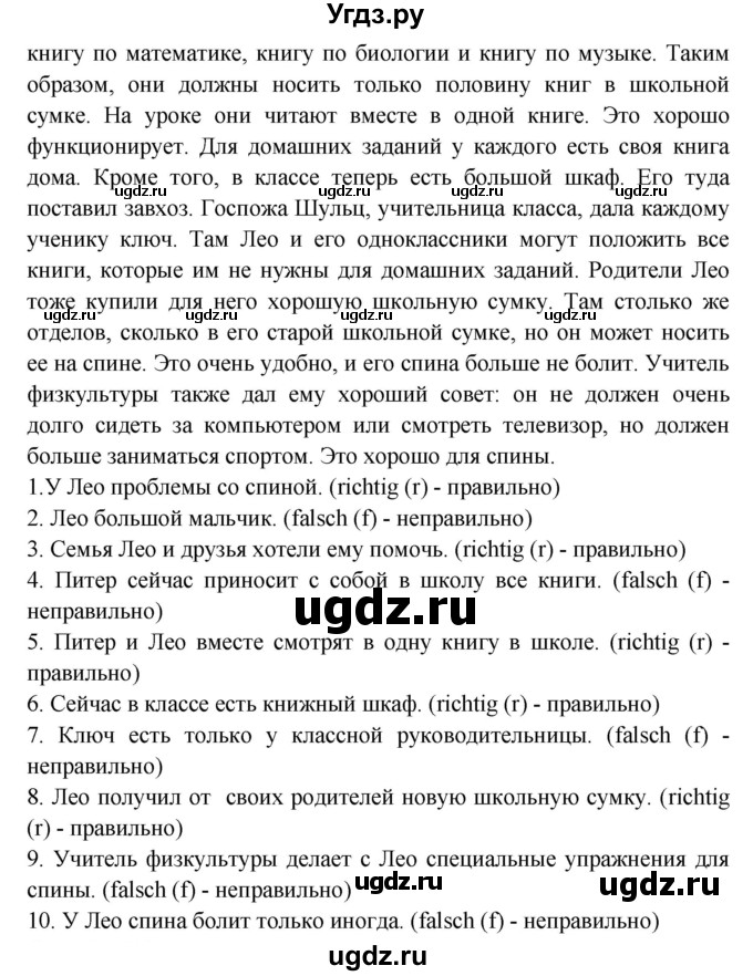 ГДЗ (Решебник) по немецкому языку 6 класс Салынская С.И. / часть 1. страница / 136(продолжение 2)