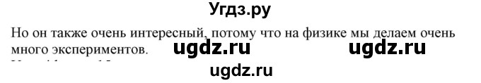 ГДЗ (Решебник) по немецкому языку 6 класс Салынская С.И. / часть 1. страница / 14(продолжение 3)