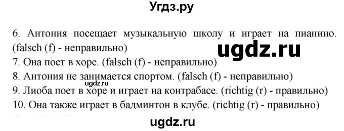 ГДЗ (Решебник) по немецкому языку 6 класс Салынская С.И. / часть 1. страница / 140(продолжение 2)