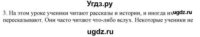 ГДЗ (Решебник) по немецкому языку 6 класс Салынская С.И. / часть 1. страница / 17