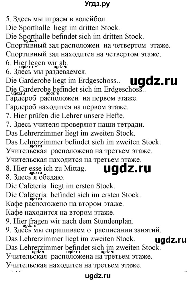 ГДЗ (Решебник) по немецкому языку 6 класс Салынская С.И. / часть 1. страница / 35(продолжение 2)