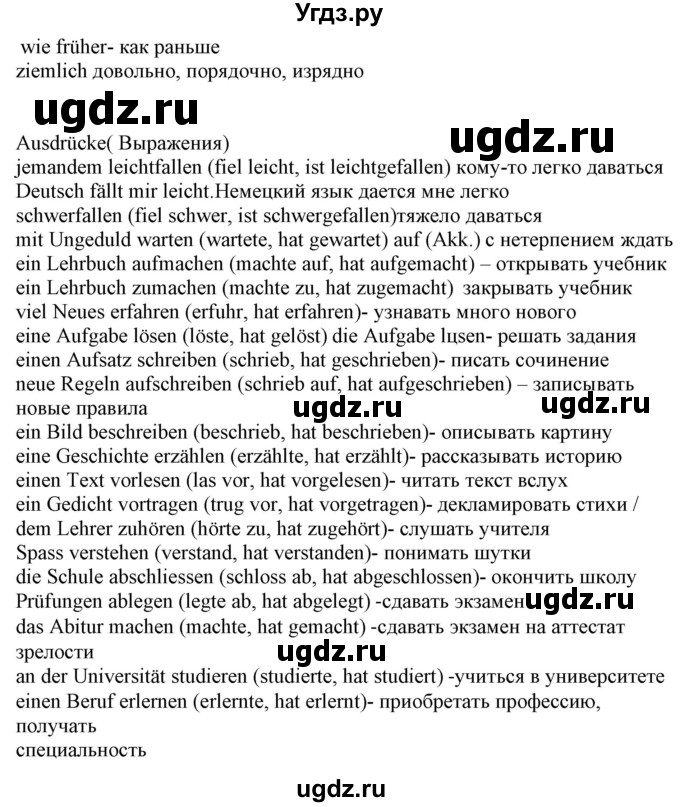 ГДЗ (Решебник) по немецкому языку 6 класс Салынская С.И. / часть 1. страница / 54(продолжение 2)