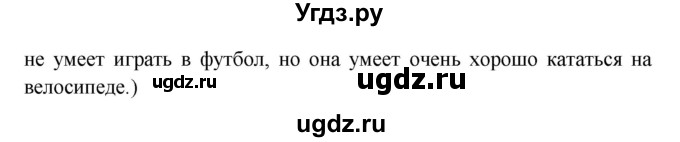 ГДЗ (Решебник) по немецкому языку 6 класс Салынская С.И. / часть 1. страница / 66(продолжение 2)