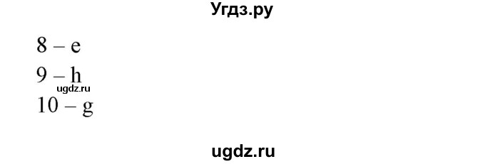 ГДЗ (Решебник) по немецкому языку 6 класс Салынская С.И. / часть 1. страница / 73(продолжение 2)