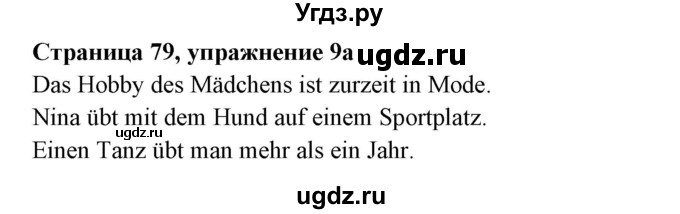 ГДЗ (Решебник) по немецкому языку 6 класс Салынская С.И. / часть 1. страница / 79