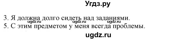 ГДЗ (Решебник) по немецкому языку 6 класс Салынская С.И. / часть 1. страница / 8(продолжение 2)