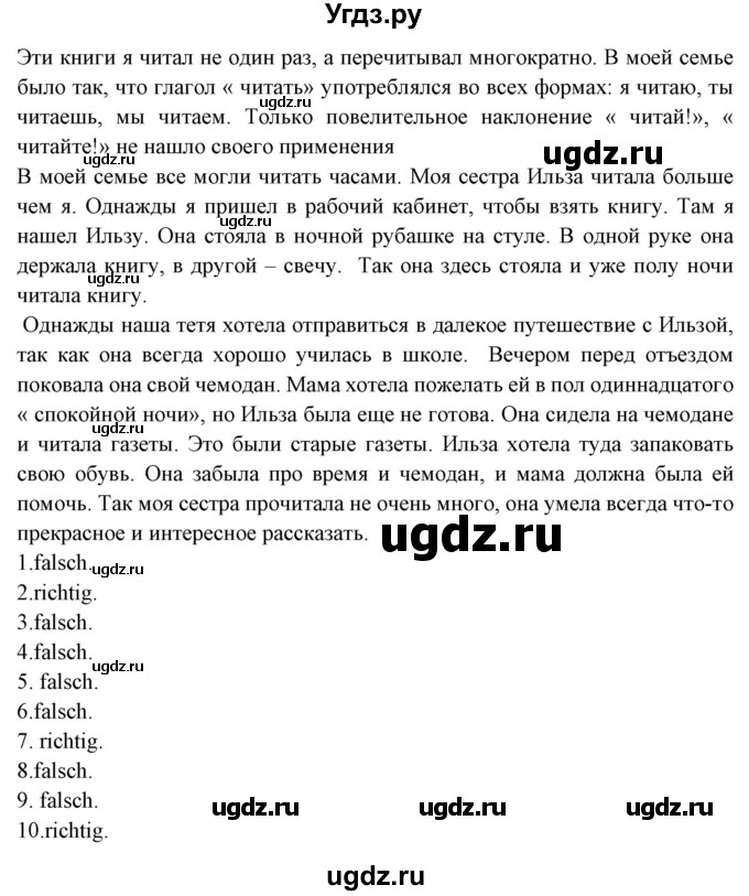 ГДЗ (Решебник) по немецкому языку 6 класс Салынская С.И. / часть 1. страница / 80-81(продолжение 2)