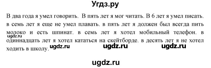 ГДЗ (Решебник) по немецкому языку 6 класс Салынская С.И. / часть 1. страница / 82(продолжение 2)