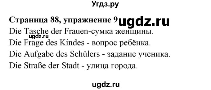 ГДЗ (Решебник) по немецкому языку 6 класс Салынская С.И. / часть 1. страница / 88