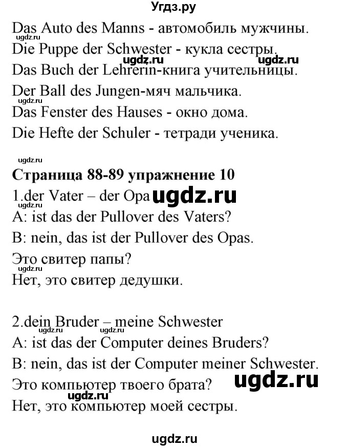 ГДЗ (Решебник) по немецкому языку 6 класс Салынская С.И. / часть 1. страница / 88(продолжение 2)