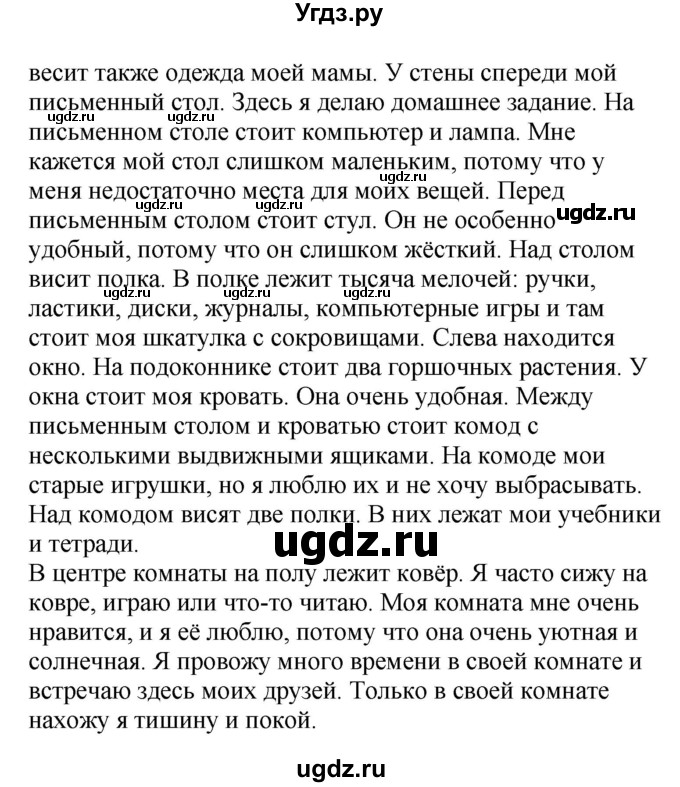 ГДЗ (Решебник) по немецкому языку 6 класс Салынская С.И. / часть 2. страница / 10(продолжение 2)