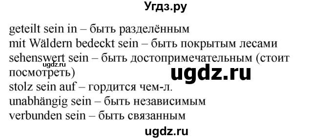 ГДЗ (Решебник) по немецкому языку 6 класс Салынская С.И. / часть 2. страница / 104(продолжение 2)