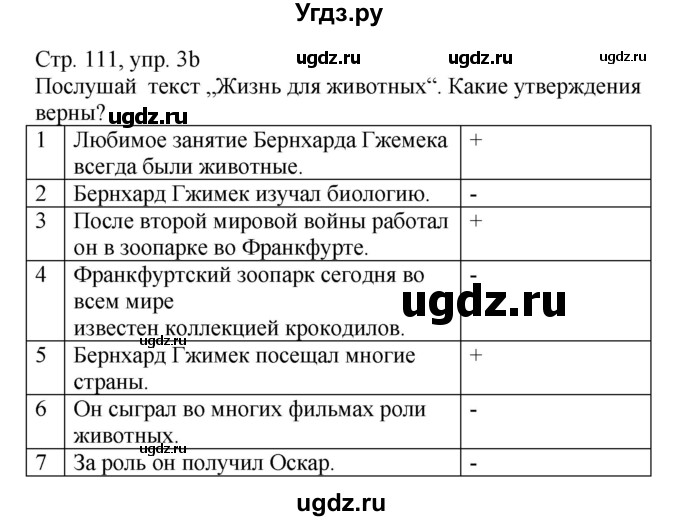 ГДЗ (Решебник) по немецкому языку 6 класс Салынская С.И. / часть 2. страница / 111