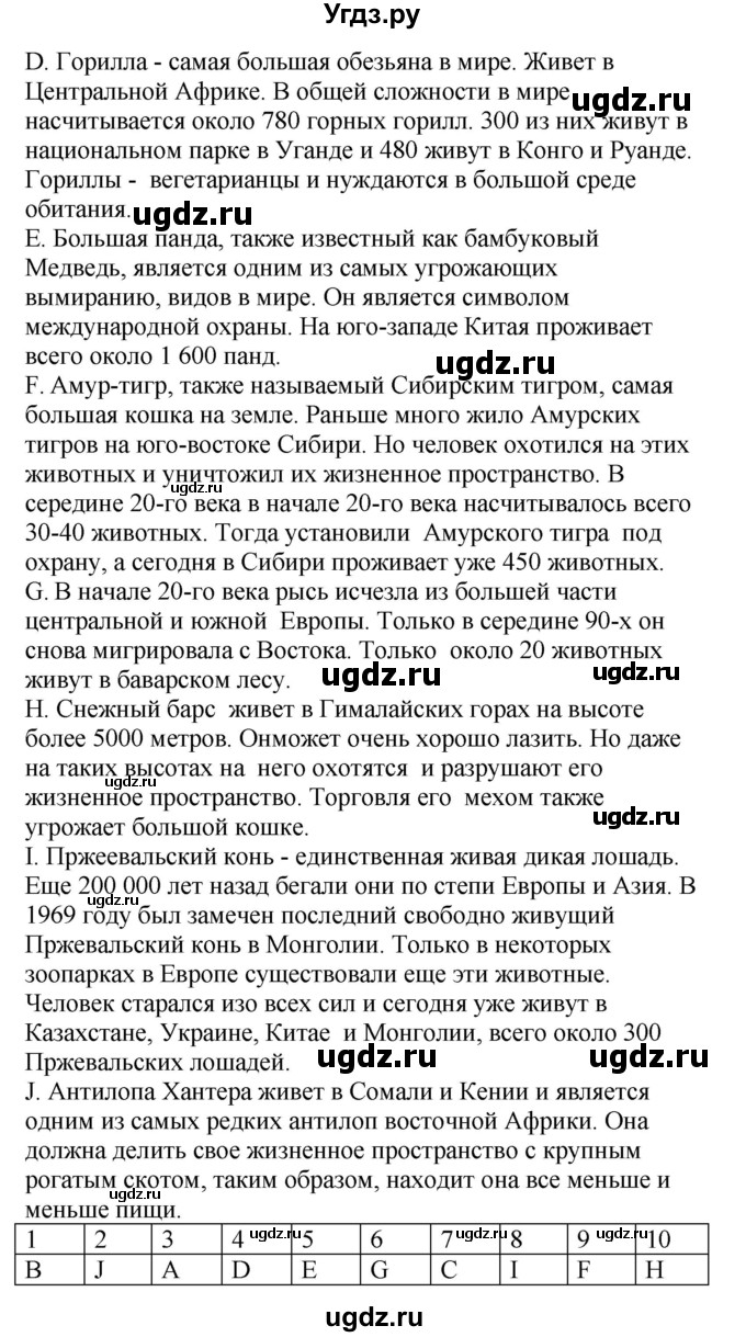 ГДЗ (Решебник) по немецкому языку 6 класс Салынская С.И. / часть 2. страница / 115(продолжение 2)