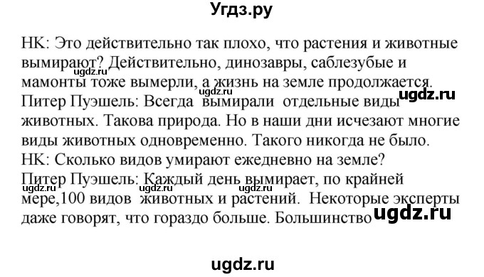 ГДЗ (Решебник) по немецкому языку 6 класс Салынская С.И. / часть 2. страница / 120