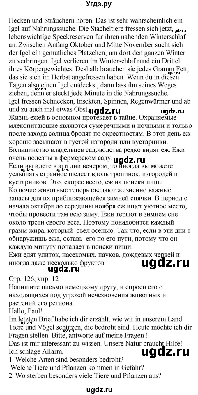 ГДЗ (Решебник) по немецкому языку 6 класс Салынская С.И. / часть 2. страница / 126(продолжение 2)