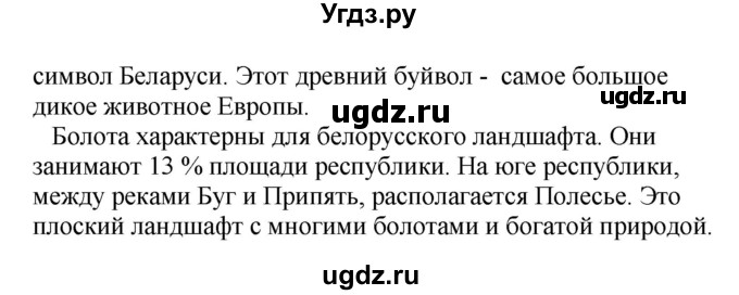 ГДЗ (Решебник) по немецкому языку 6 класс Салынская С.И. / часть 2. страница / 126(продолжение 4)