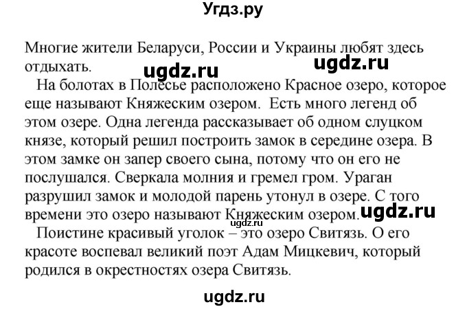 ГДЗ (Решебник) по немецкому языку 6 класс Салынская С.И. / часть 2. страница / 129(продолжение 3)