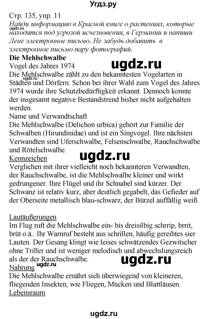 ГДЗ (Решебник) по немецкому языку 6 класс Салынская С.И. / часть 2. страница / 135