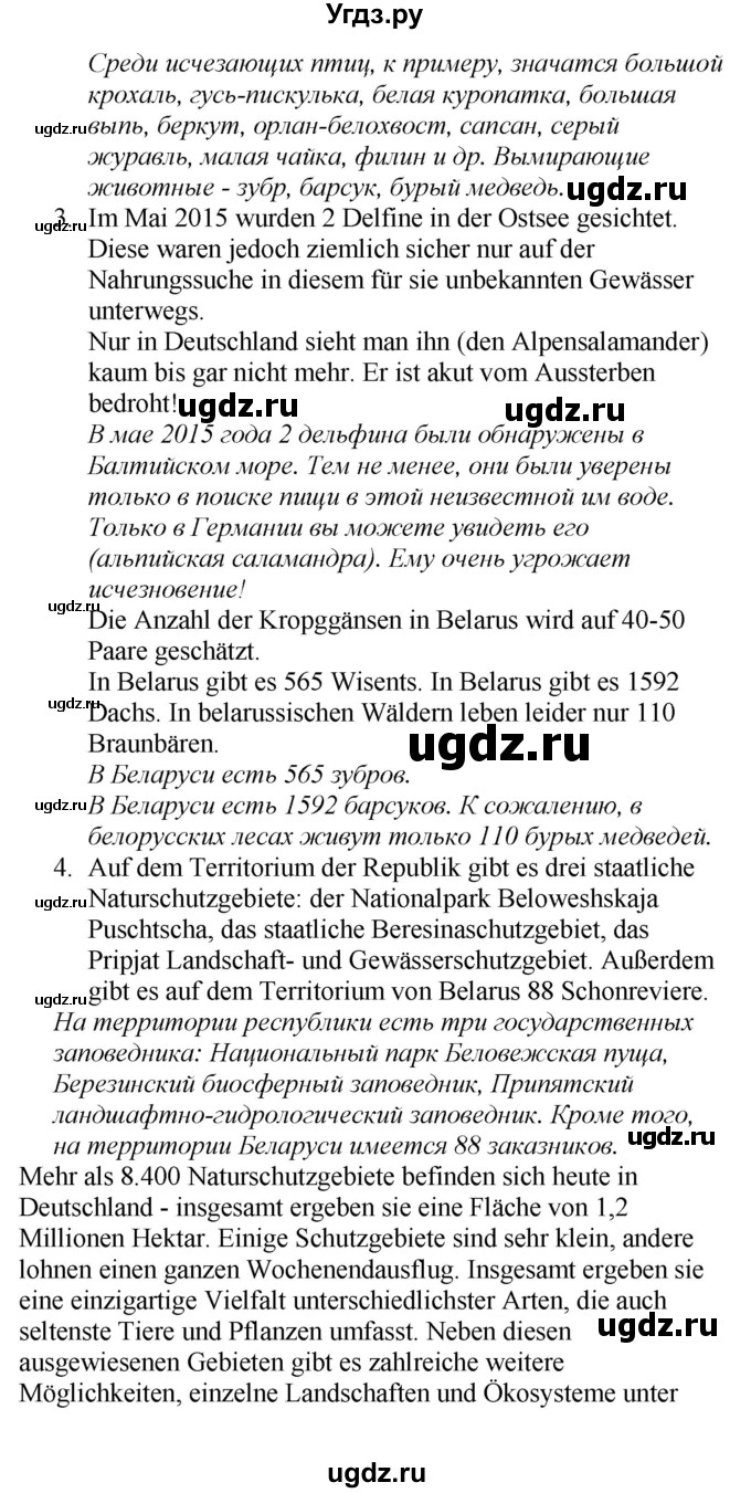 ГДЗ (Решебник) по немецкому языку 6 класс Салынская С.И. / часть 2. страница / 136(продолжение 5)