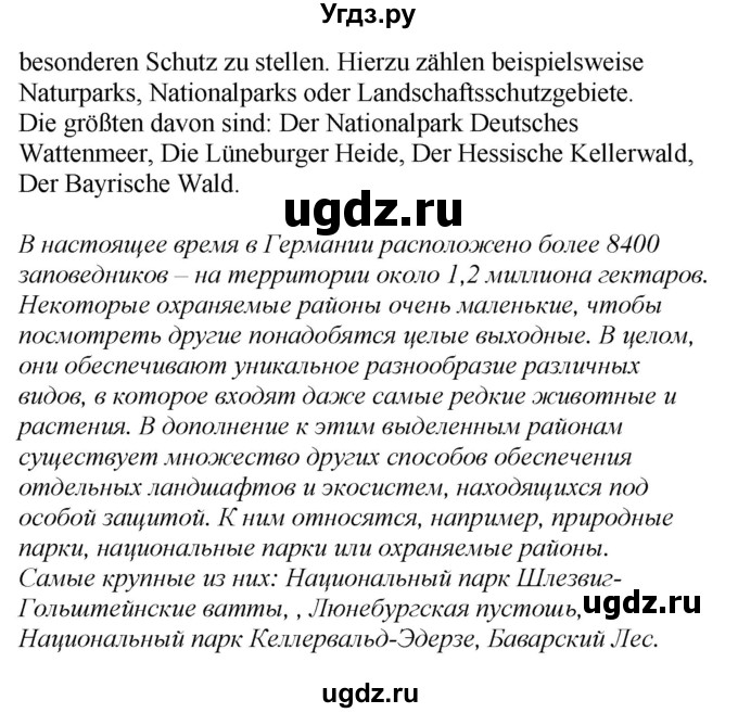 ГДЗ (Решебник) по немецкому языку 6 класс Салынская С.И. / часть 2. страница / 136(продолжение 6)