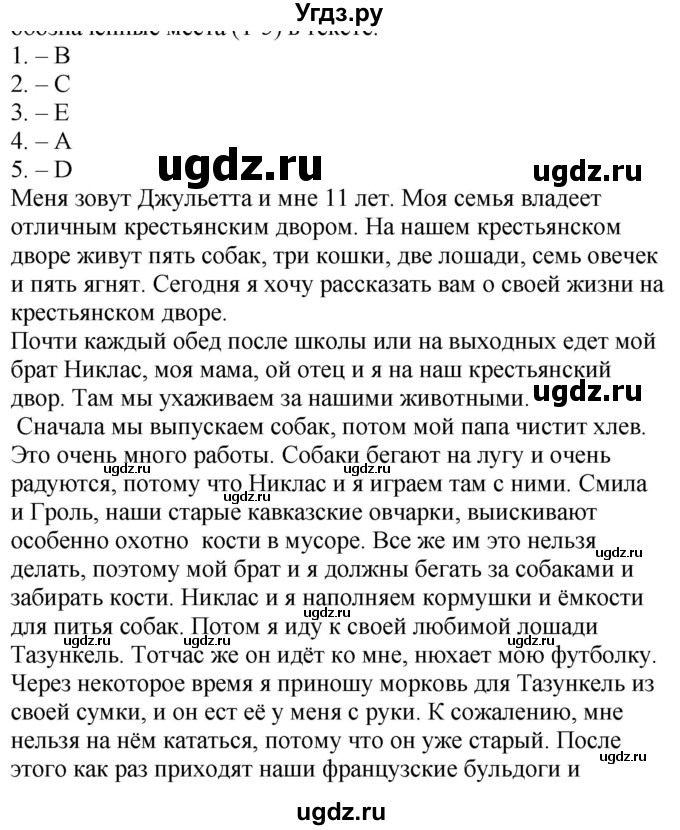 ГДЗ (Решебник) по немецкому языку 6 класс Салынская С.И. / часть 2. страница / 143