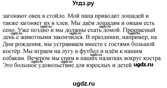 ГДЗ (Решебник) по немецкому языку 6 класс Салынская С.И. / часть 2. страница / 143(продолжение 2)