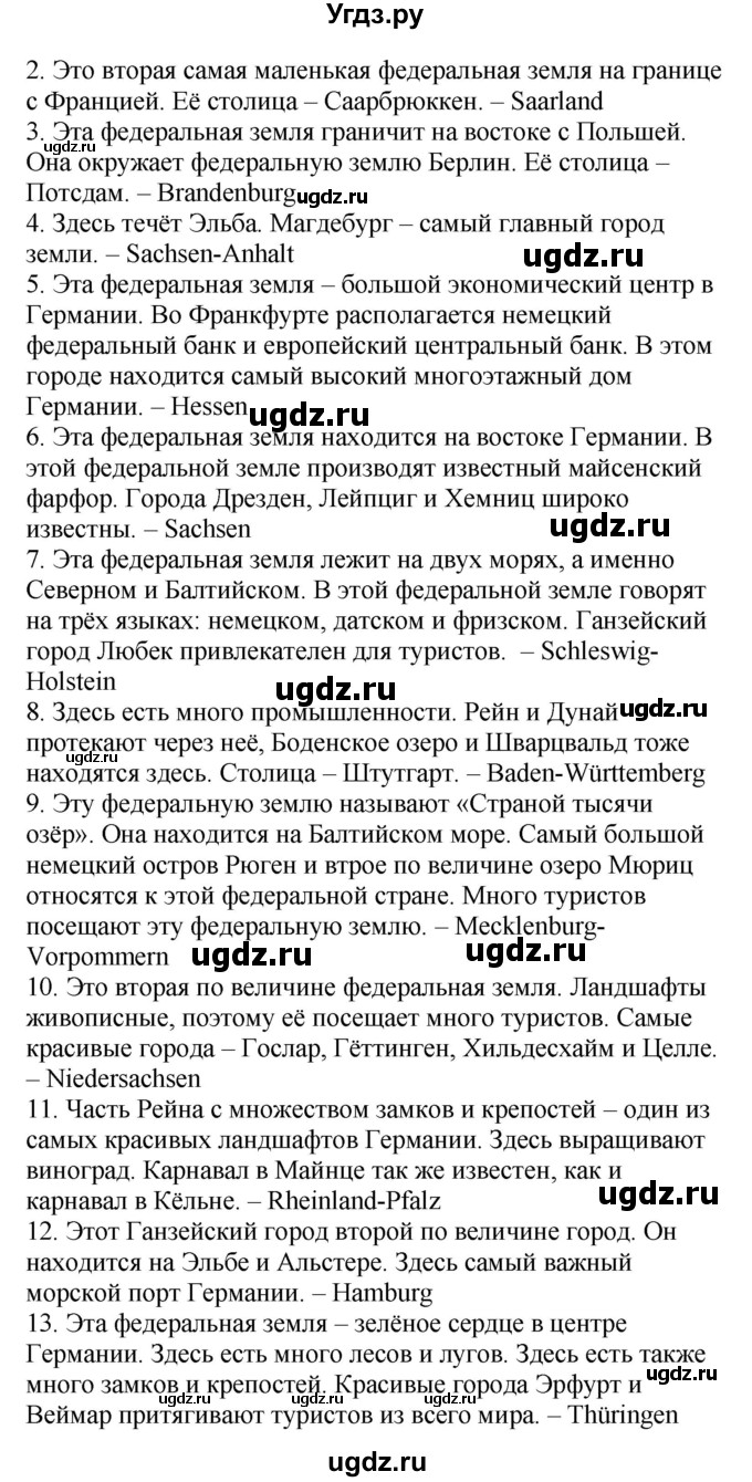 ГДЗ (Решебник) по немецкому языку 6 класс Салынская С.И. / часть 2. страница / 148(продолжение 2)