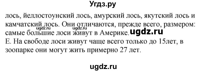 ГДЗ (Решебник) по немецкому языку 6 класс Салынская С.И. / часть 2. страница / 153(продолжение 2)