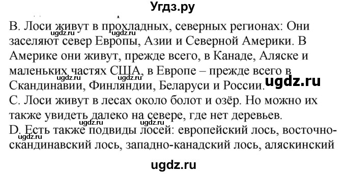 ГДЗ (Решебник) по немецкому языку 6 класс Салынская С.И. / часть 2. страница / 154