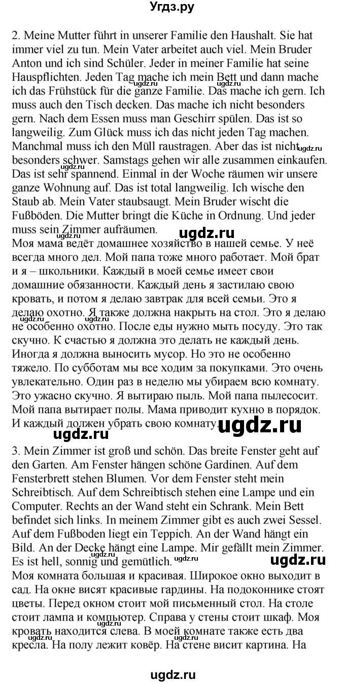 ГДЗ (Решебник) по немецкому языку 6 класс Салынская С.И. / часть 2. страница / 158(продолжение 2)