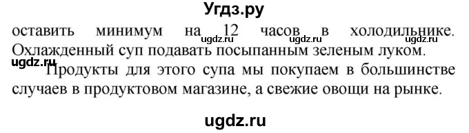 ГДЗ (Решебник) по немецкому языку 6 класс Салынская С.И. / часть 2. страница / 161(продолжение 7)