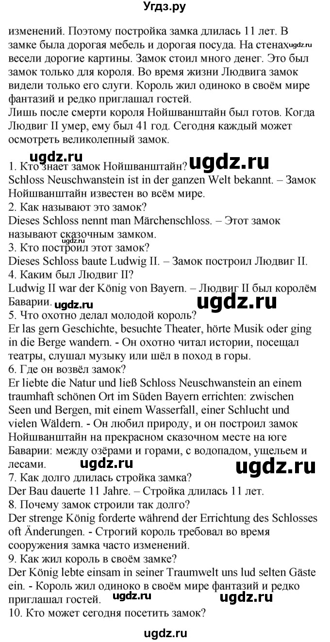 ГДЗ (Решебник) по немецкому языку 6 класс Салынская С.И. / часть 2. страница / 162(продолжение 2)