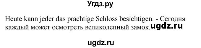 ГДЗ (Решебник) по немецкому языку 6 класс Салынская С.И. / часть 2. страница / 162(продолжение 3)