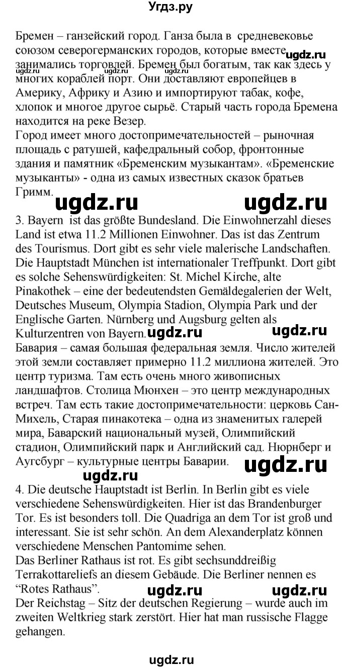 ГДЗ (Решебник) по немецкому языку 6 класс Салынская С.И. / часть 2. страница / 165(продолжение 3)