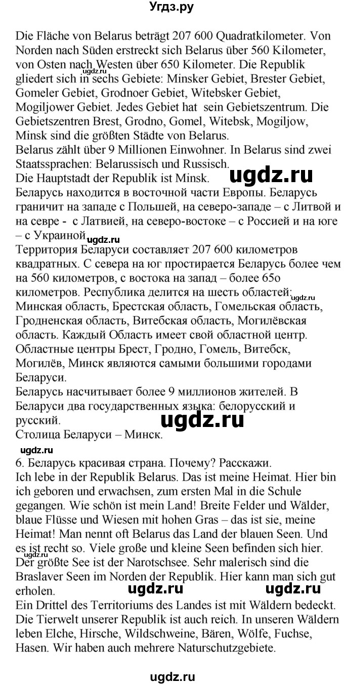 ГДЗ (Решебник) по немецкому языку 6 класс Салынская С.И. / часть 2. страница / 165(продолжение 5)