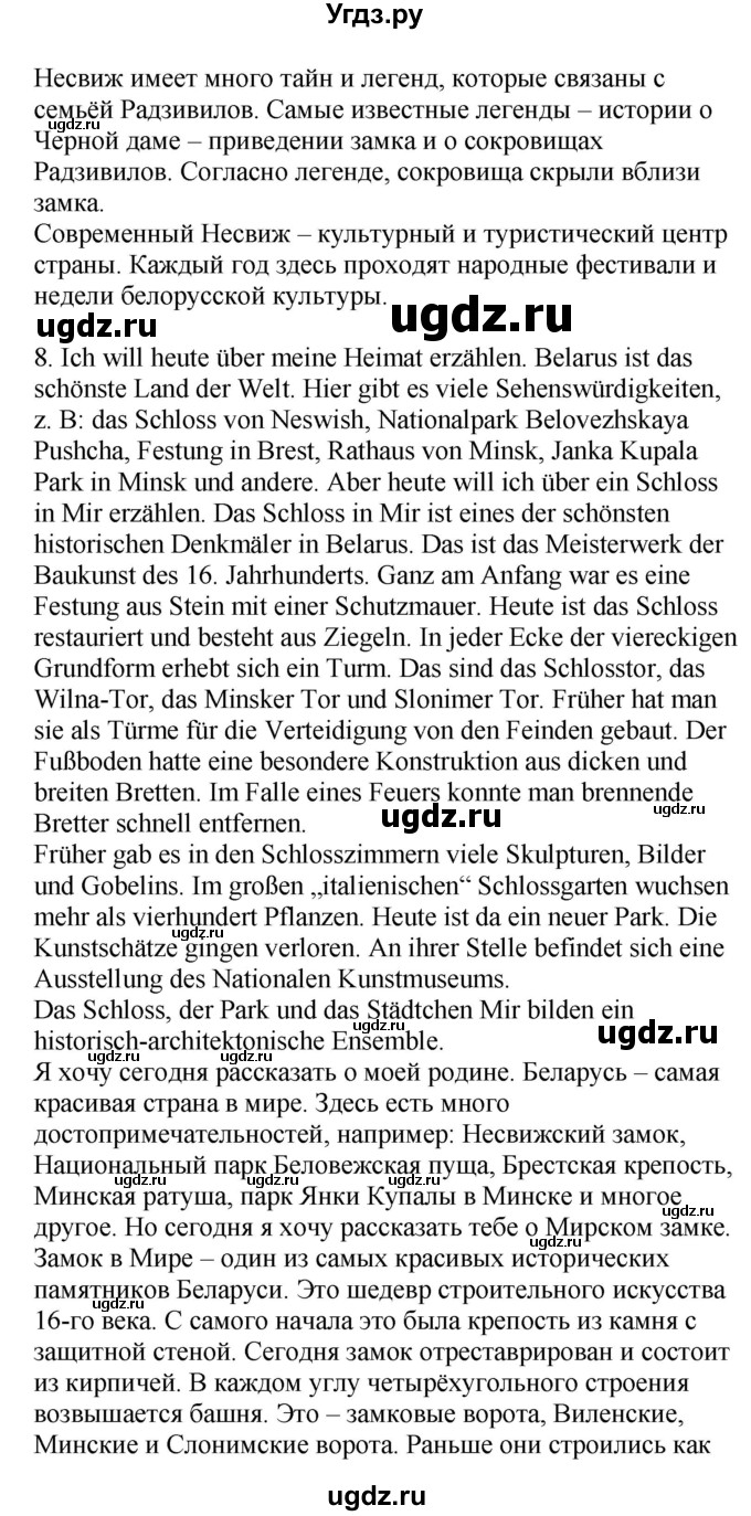 ГДЗ (Решебник) по немецкому языку 6 класс Салынская С.И. / часть 2. страница / 165(продолжение 8)
