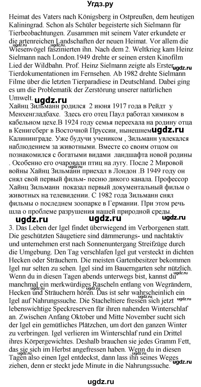 ГДЗ (Решебник) по немецкому языку 6 класс Салынская С.И. / часть 2. страница / 168(продолжение 4)