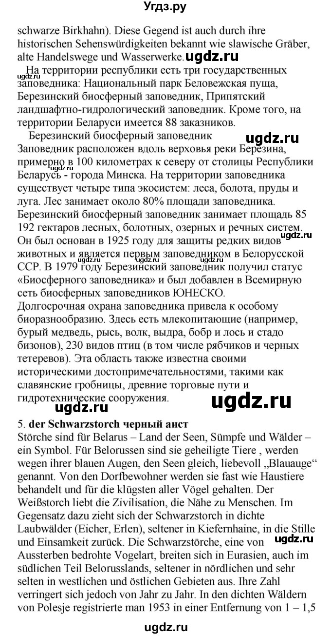 ГДЗ (Решебник) по немецкому языку 6 класс Салынская С.И. / часть 2. страница / 168(продолжение 6)