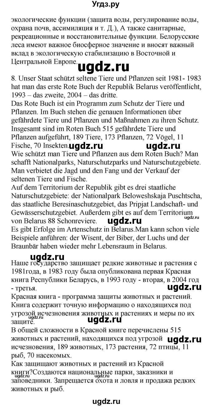 ГДЗ (Решебник) по немецкому языку 6 класс Салынская С.И. / часть 2. страница / 168(продолжение 10)