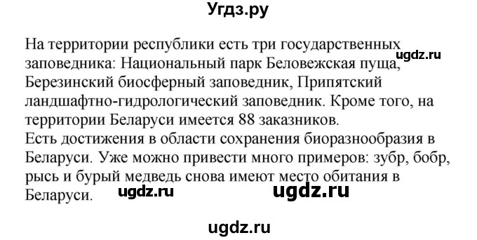 ГДЗ (Решебник) по немецкому языку 6 класс Салынская С.И. / часть 2. страница / 168(продолжение 11)