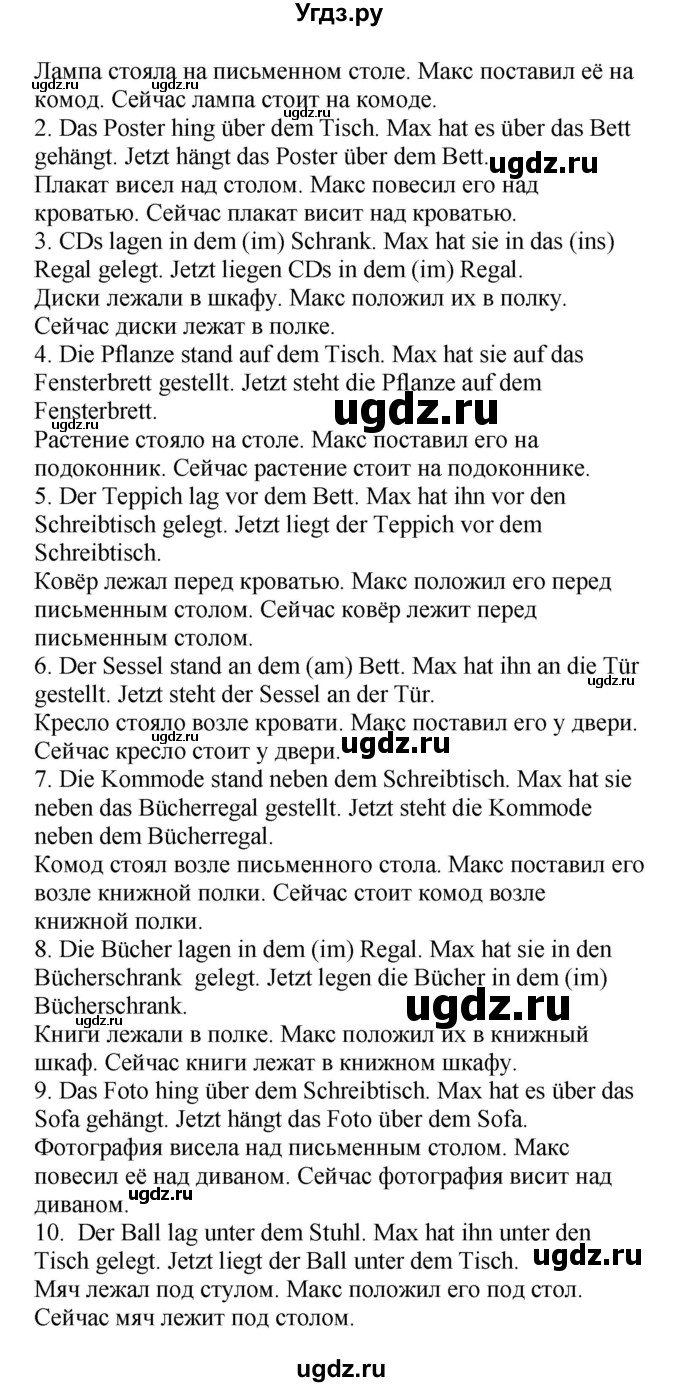 ГДЗ (Решебник) по немецкому языку 6 класс Салынская С.И. / часть 2. страница / 17(продолжение 3)