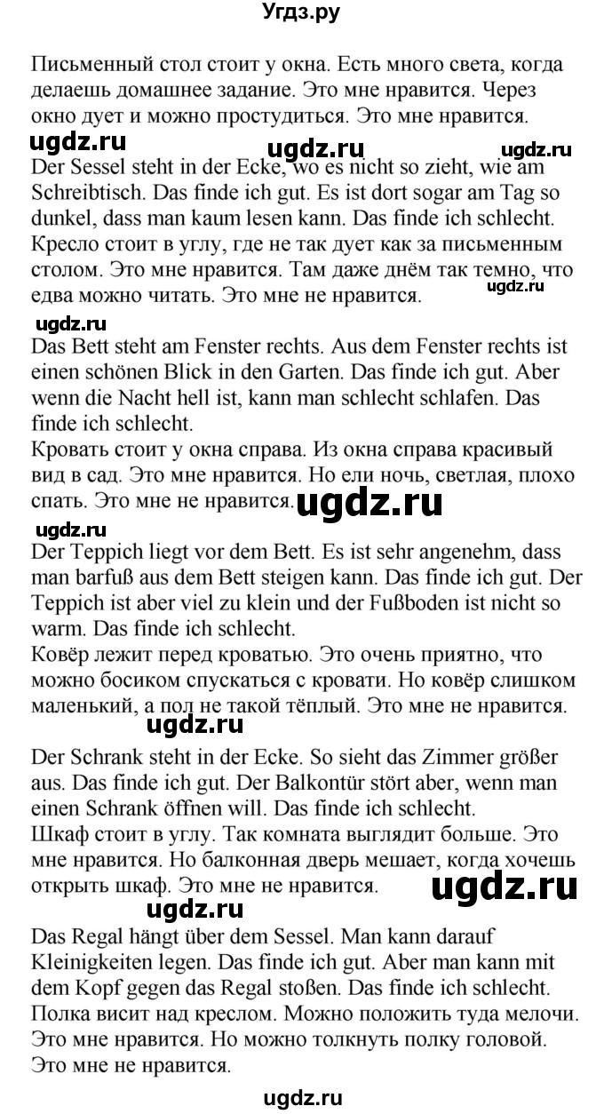ГДЗ (Решебник) по немецкому языку 6 класс Салынская С.И. / часть 2. страница / 19(продолжение 2)