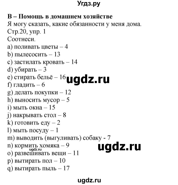 ГДЗ (Решебник) по немецкому языку 6 класс Салынская С.И. / часть 2. страница / 21