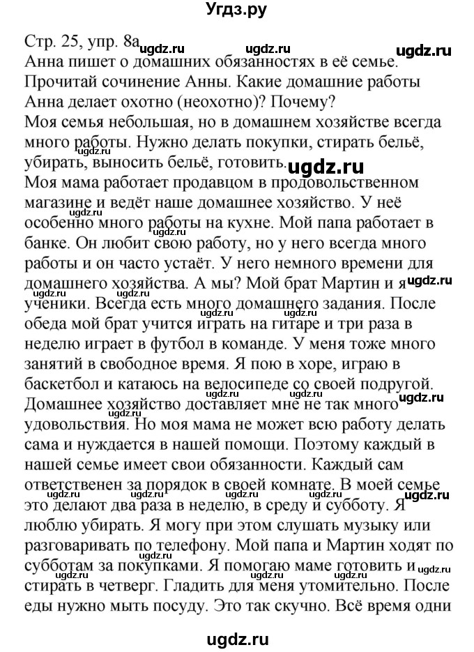 ГДЗ (Решебник) по немецкому языку 6 класс Салынская С.И. / часть 2. страница / 26