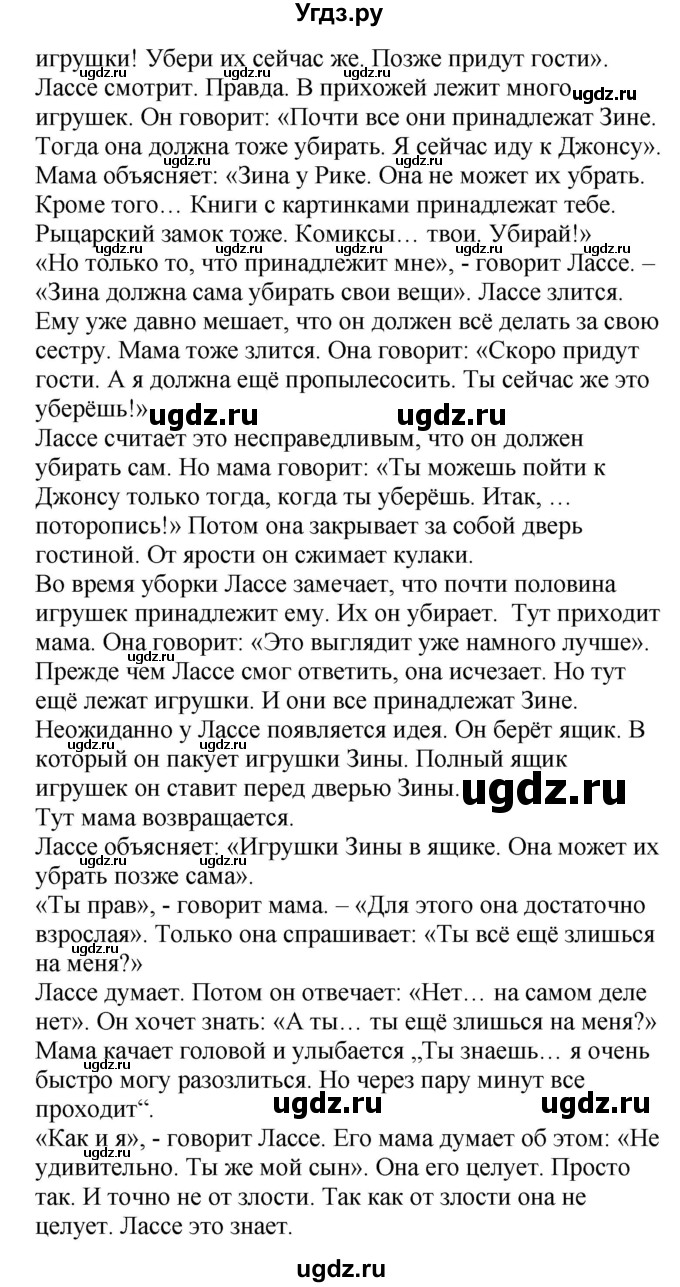 ГДЗ (Решебник) по немецкому языку 6 класс Салынская С.И. / часть 2. страница / 29(продолжение 2)