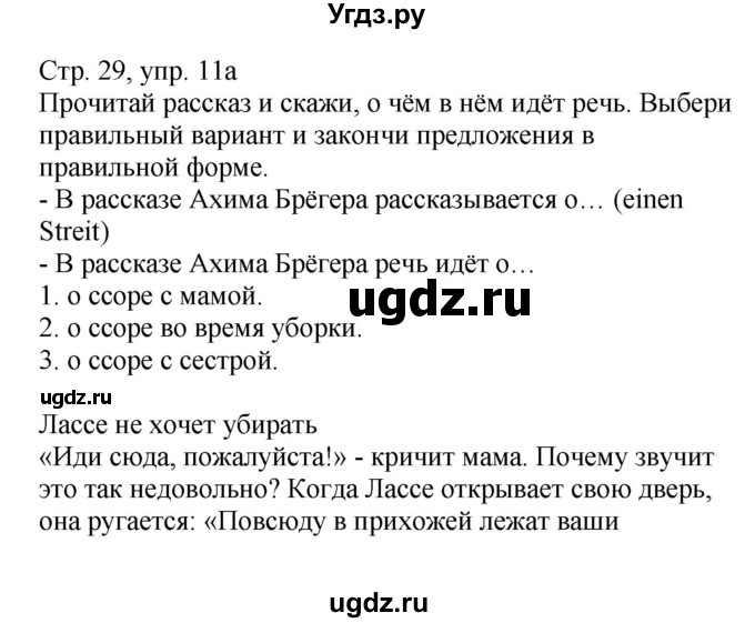 ГДЗ (Решебник) по немецкому языку 6 класс Салынская С.И. / часть 2. страница / 30