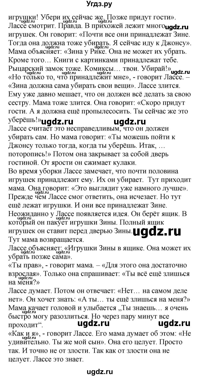 ГДЗ (Решебник) по немецкому языку 6 класс Салынская С.И. / часть 2. страница / 30(продолжение 2)