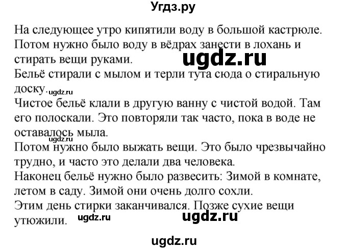 ГДЗ (Решебник) по немецкому языку 6 класс Салынская С.И. / часть 2. страница / 32(продолжение 2)