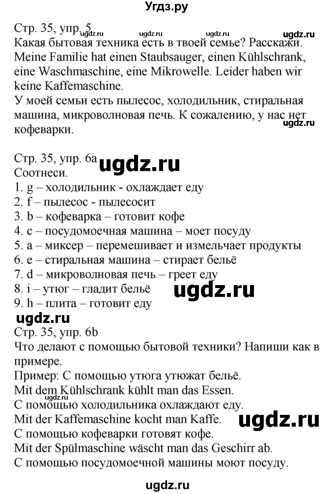 ГДЗ (Решебник) по немецкому языку 6 класс Салынская С.И. / часть 2. страница / 35